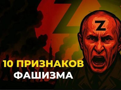 Десять признаков фашизма. Фото: YouTube Десять признаков фашизма. Фото: YouTube